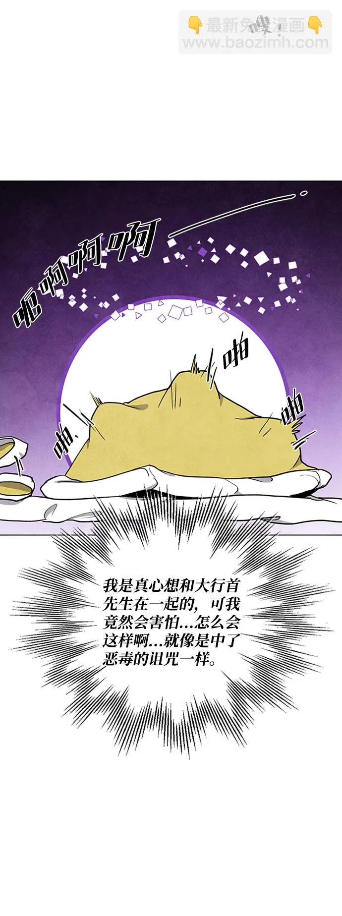 第73话 第13页