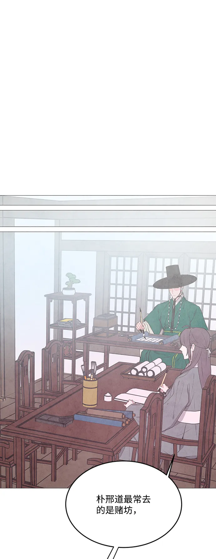 第73话 第14页
