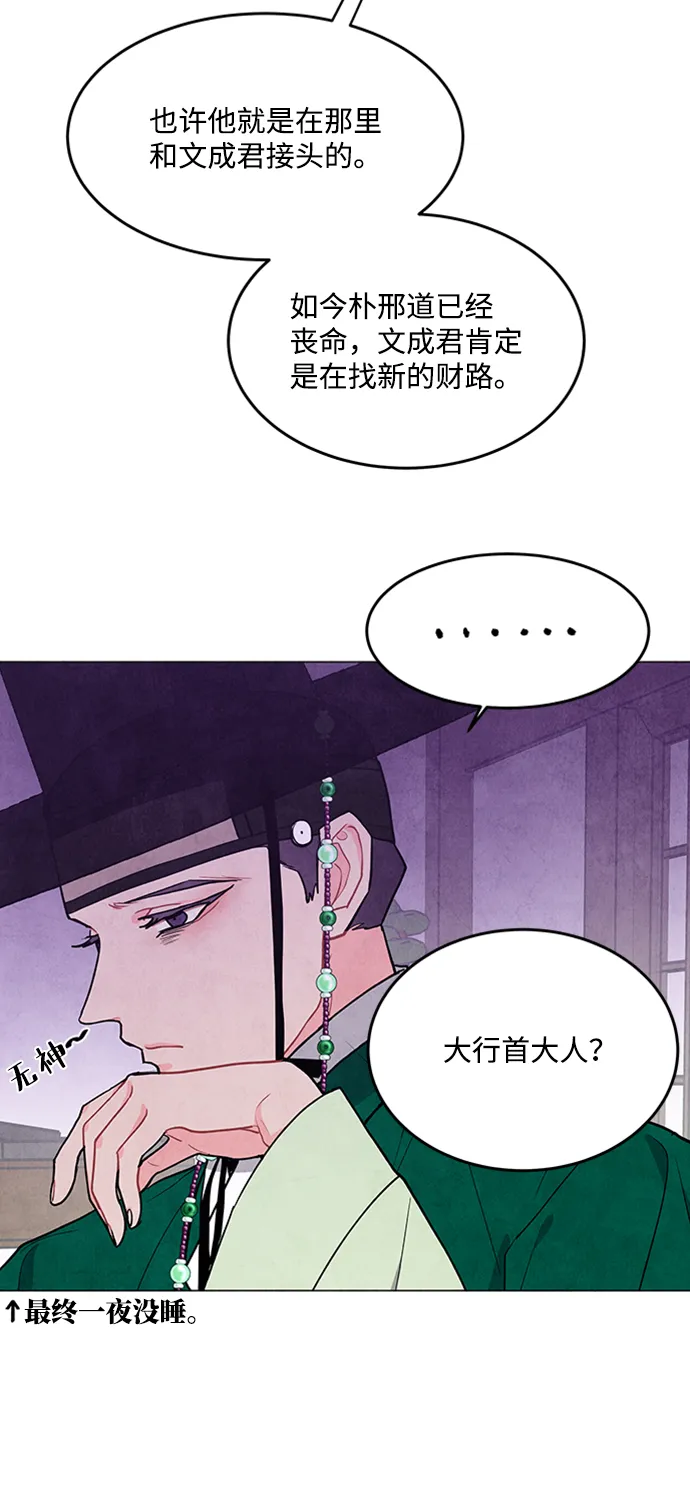 第73话 第15页