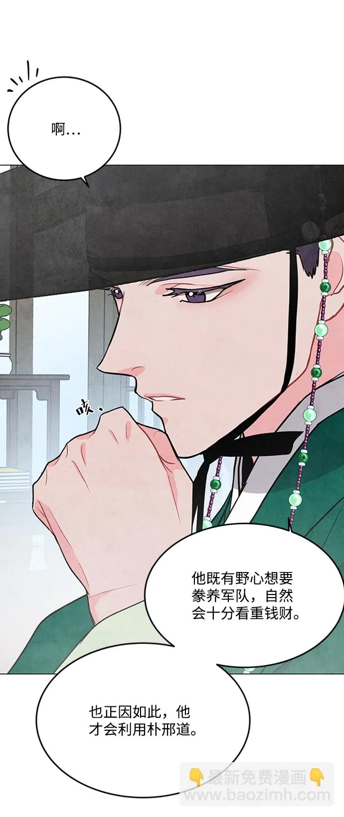 第73话 第16页