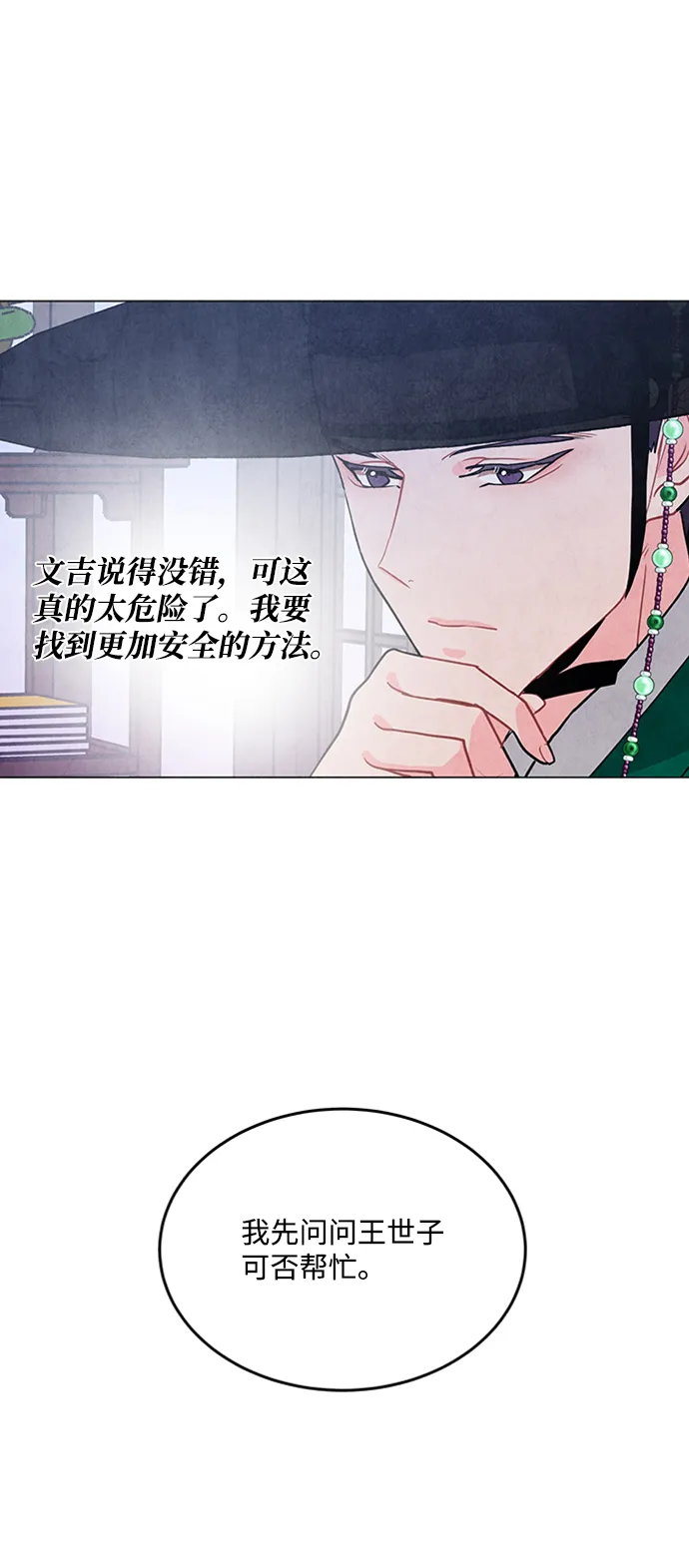 第73话 第19页