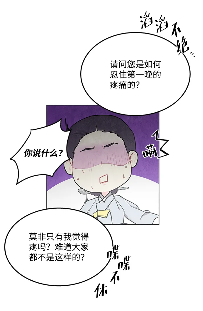 第73话 第25页