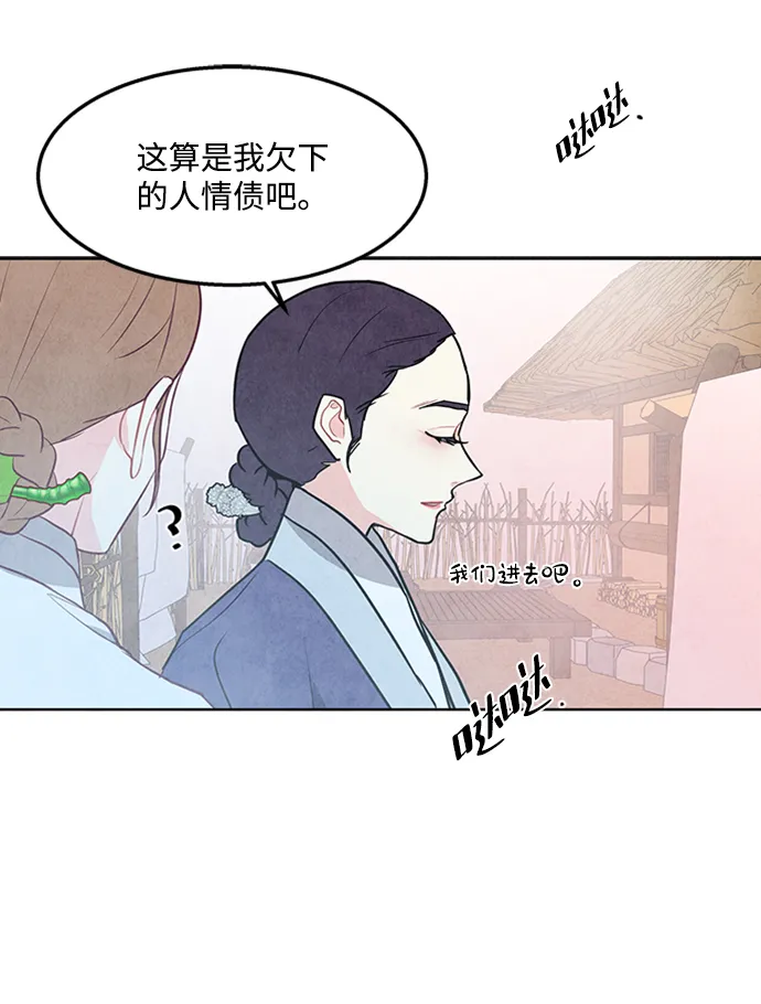 第73话 第37页