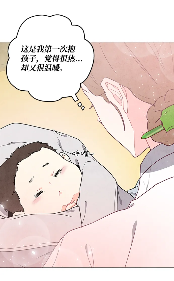 第73话 第43页
