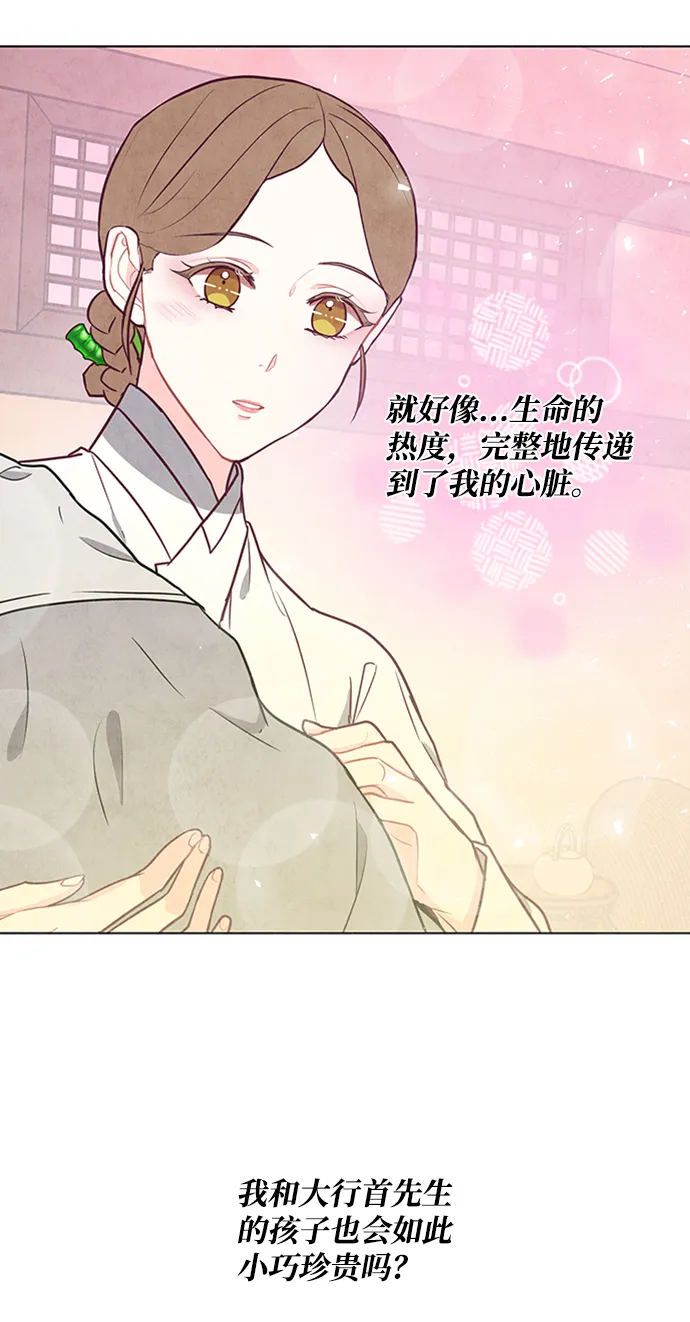 第73话 第44页