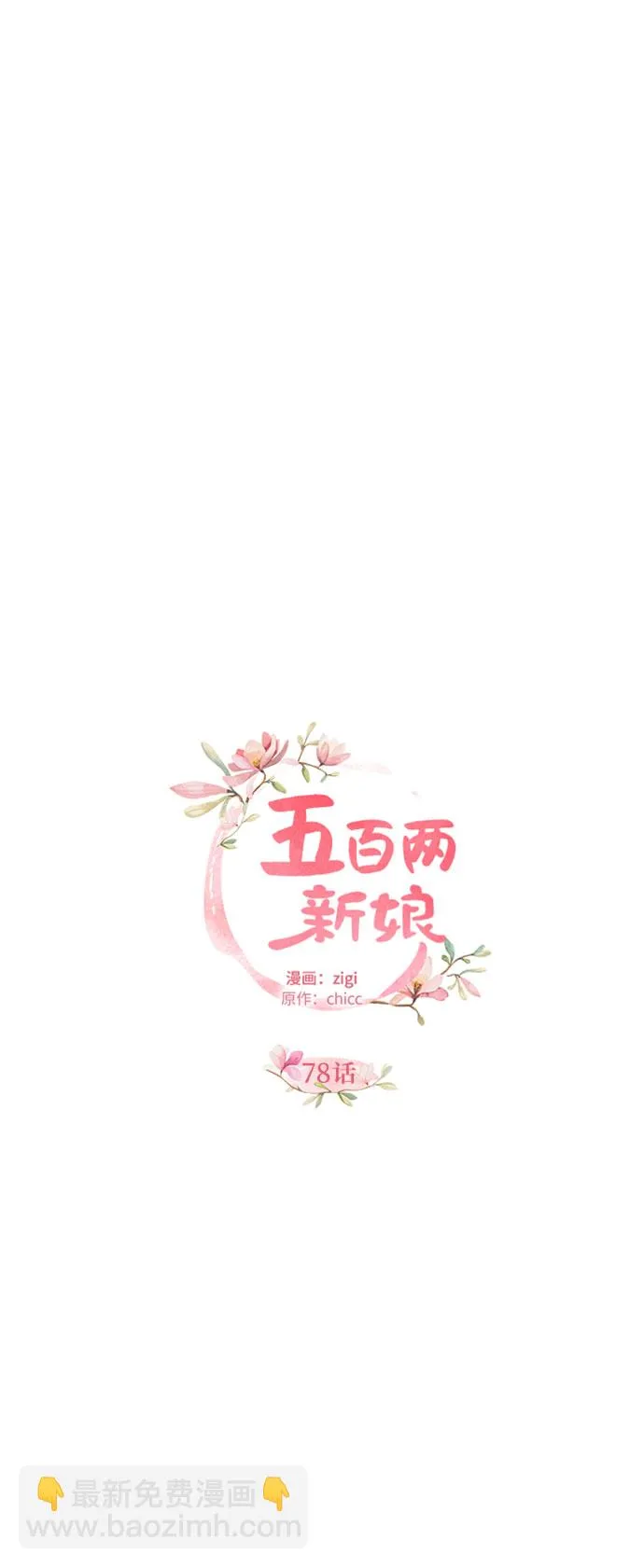 第78话 第8页
