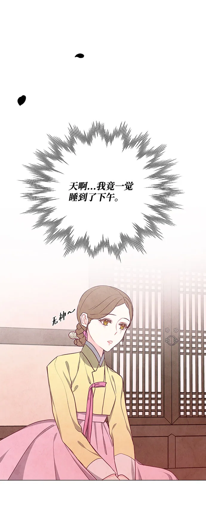 第78话 第10页