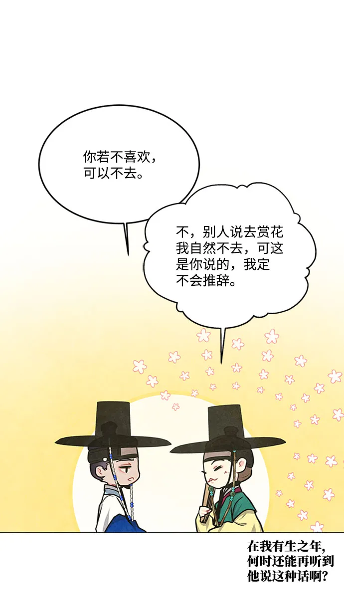 第78话 第37页