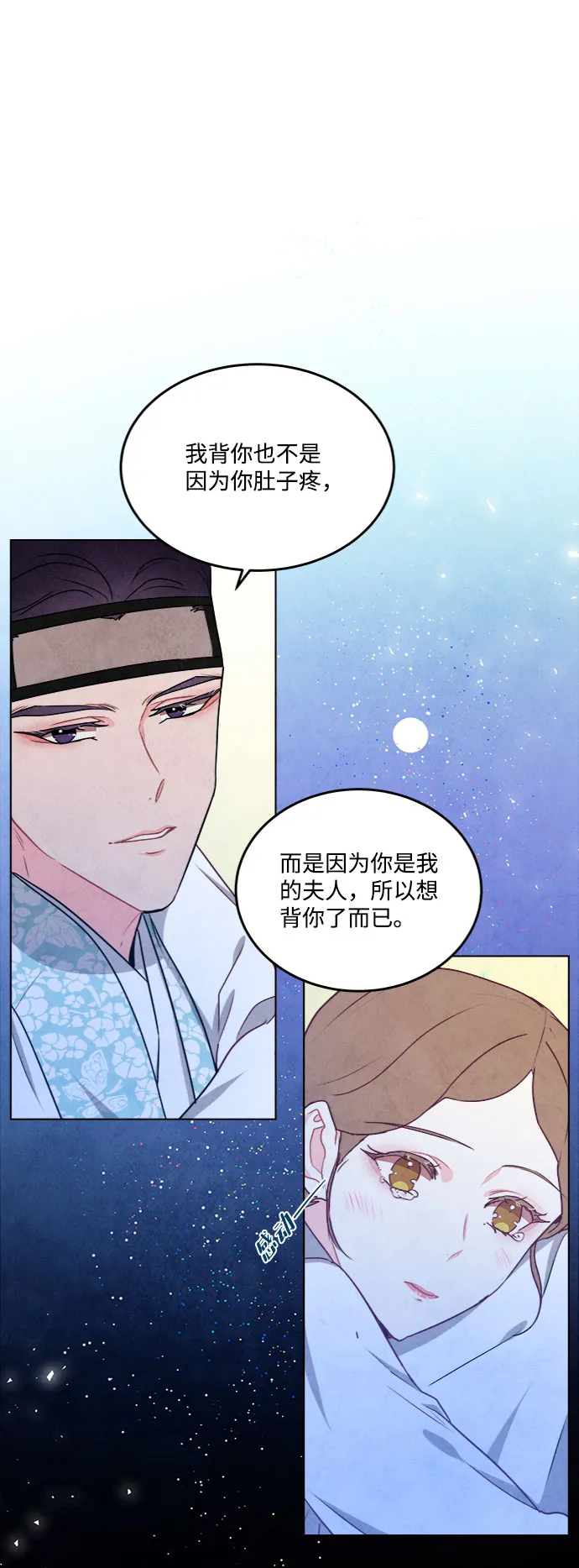 第79话 第2页