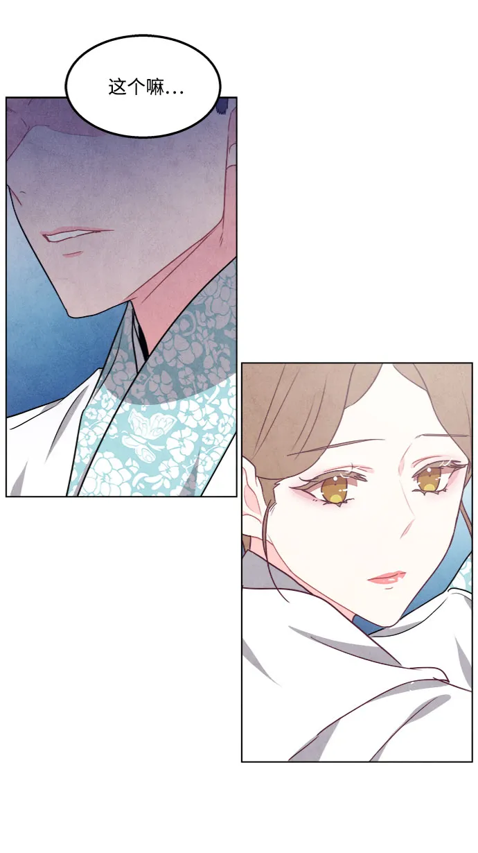 第79话 第7页