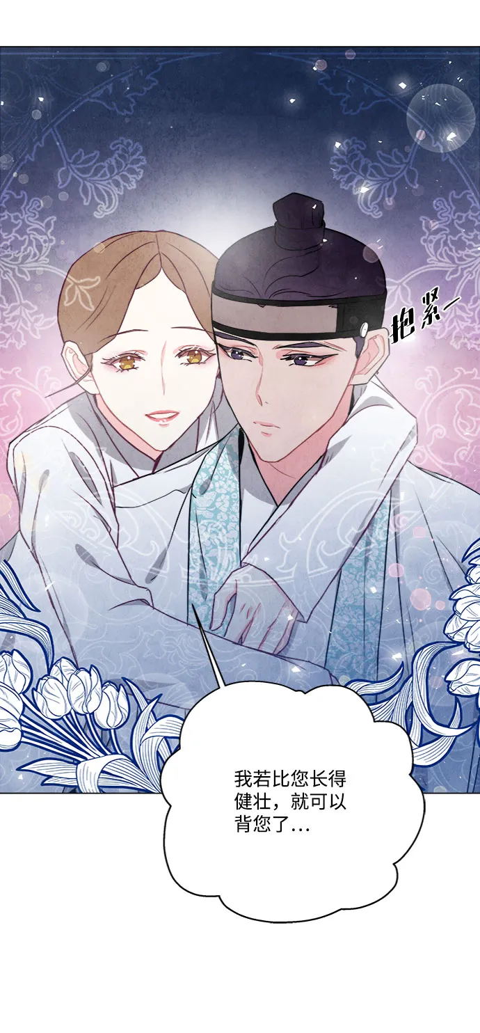 第79话 第8页