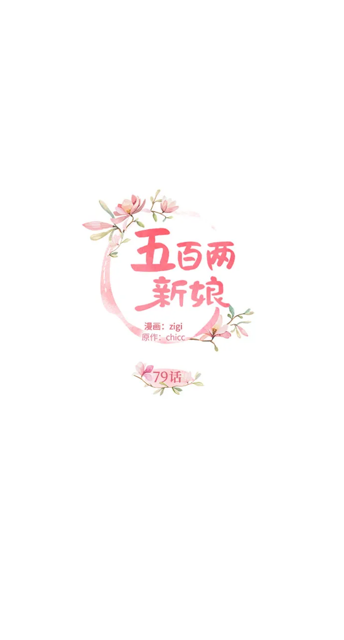 第79话 第11页