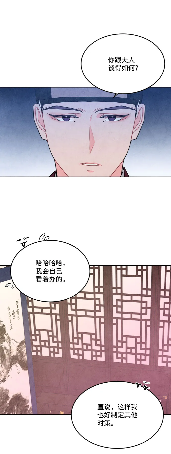 第79话 第12页