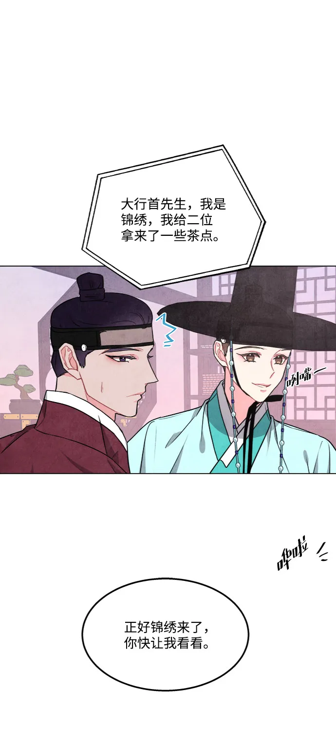 第79话 第14页