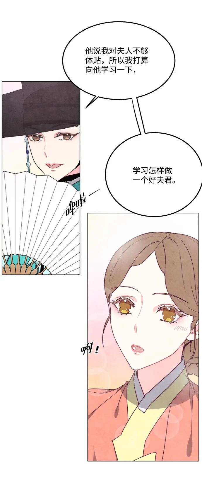 第79话 第16页