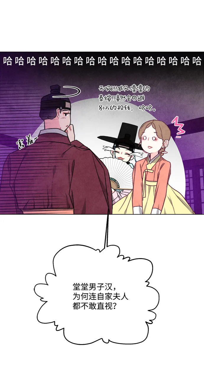 第79话 第18页