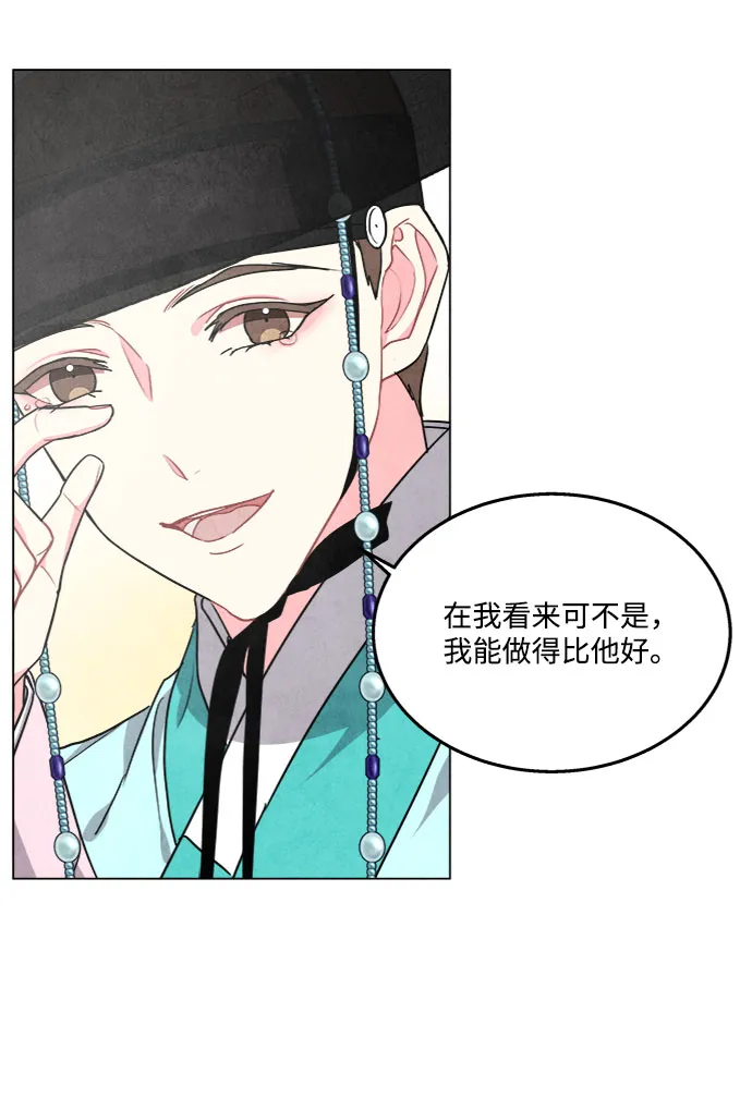 第79话 第20页