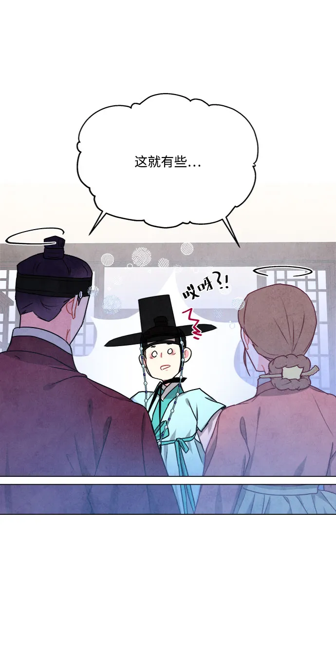 第79话 第21页