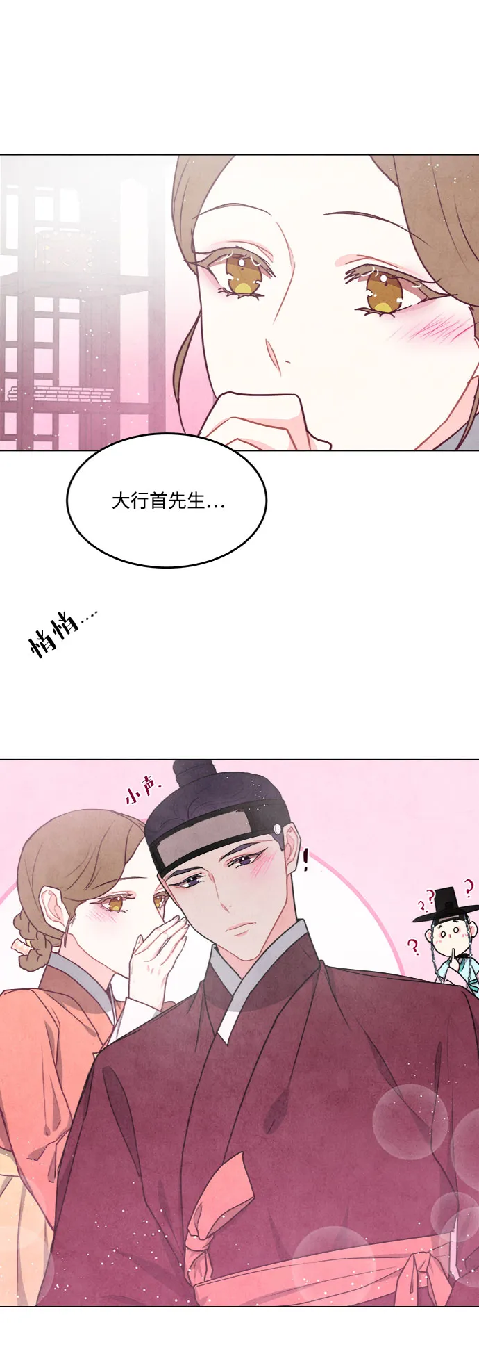 第79话 第22页