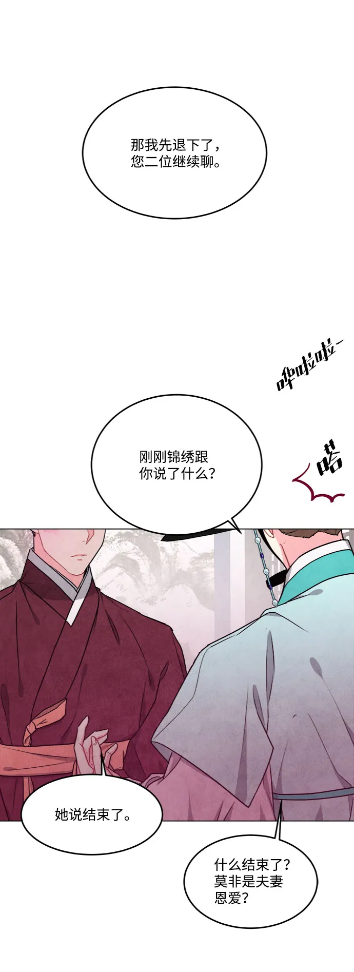 第79话 第23页