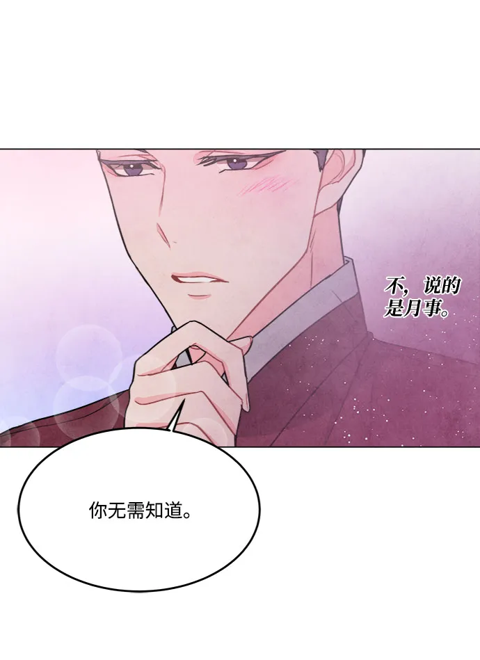 第79话 第24页
