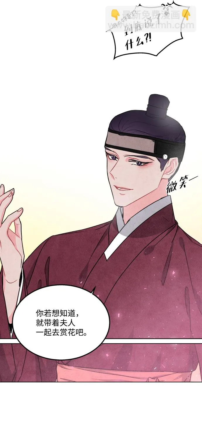 第79话 第25页
