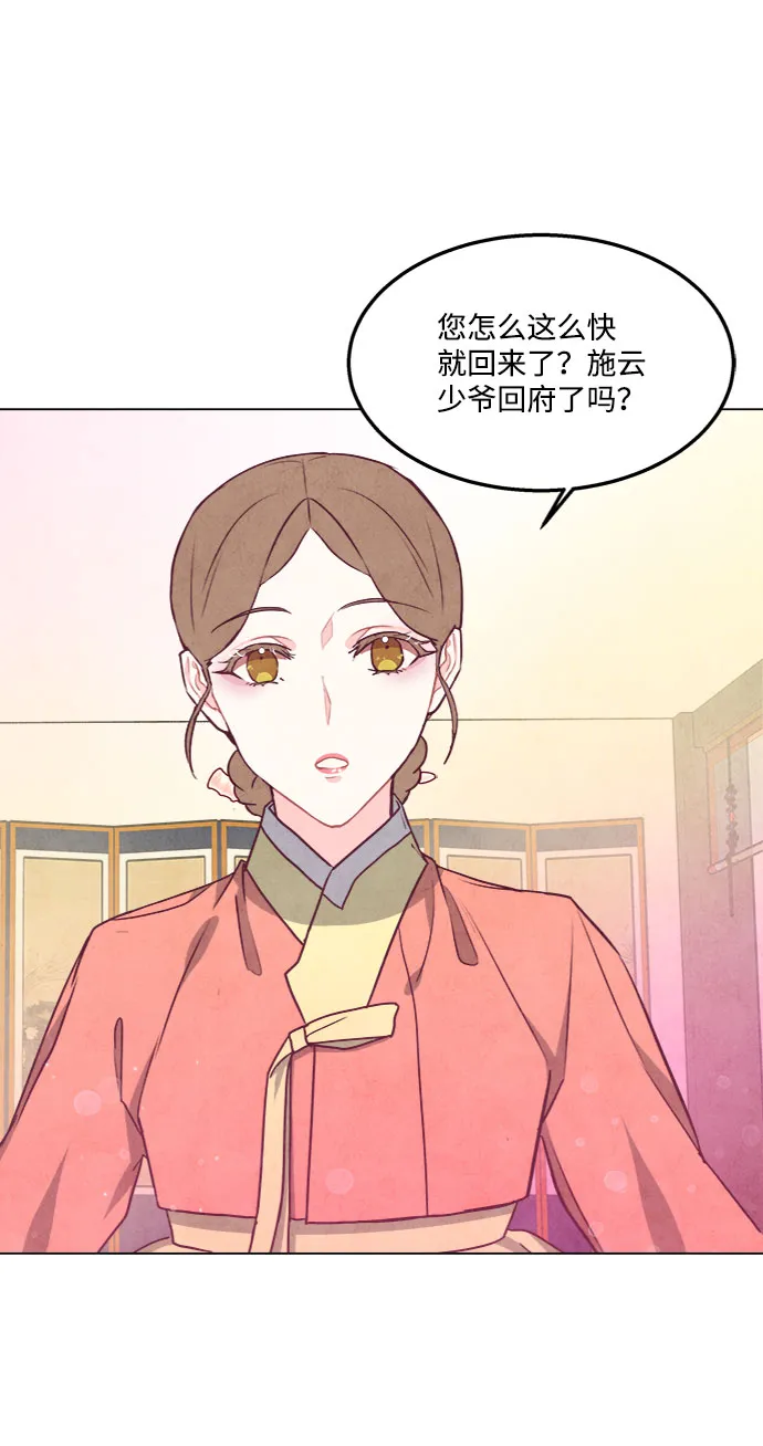 第79话 第27页