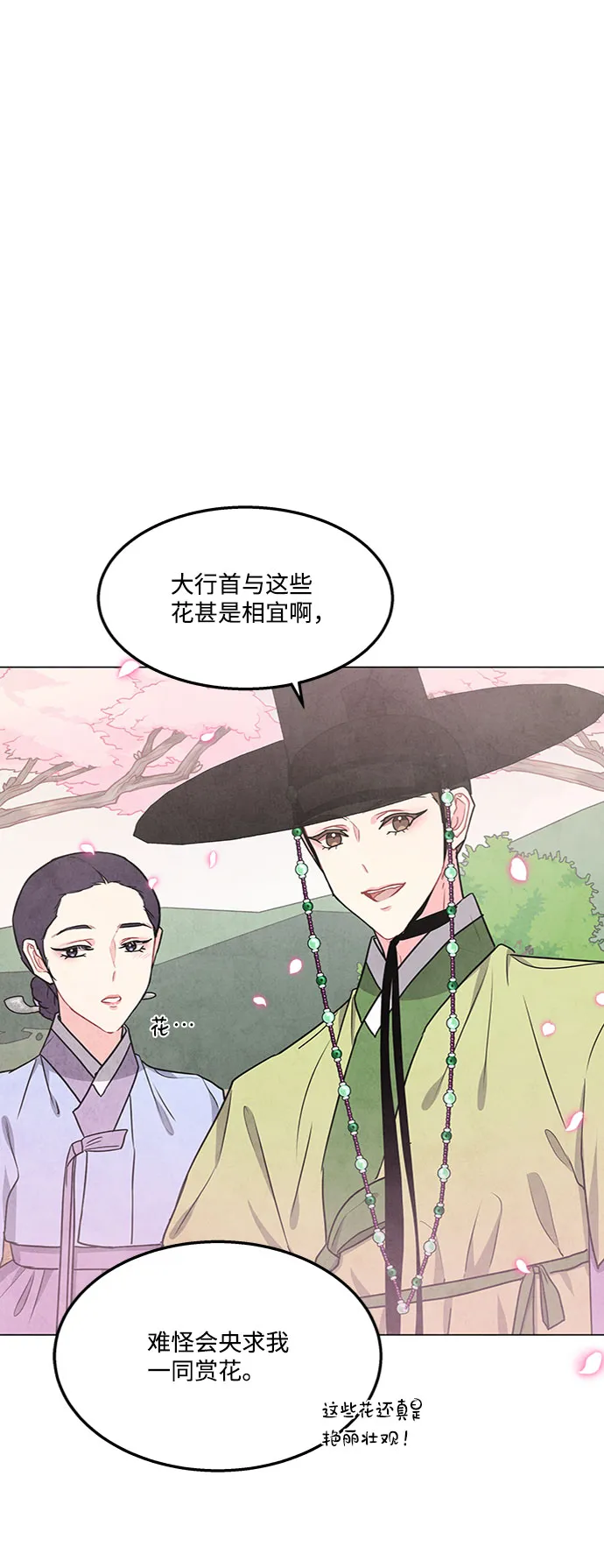 第79话 第42页