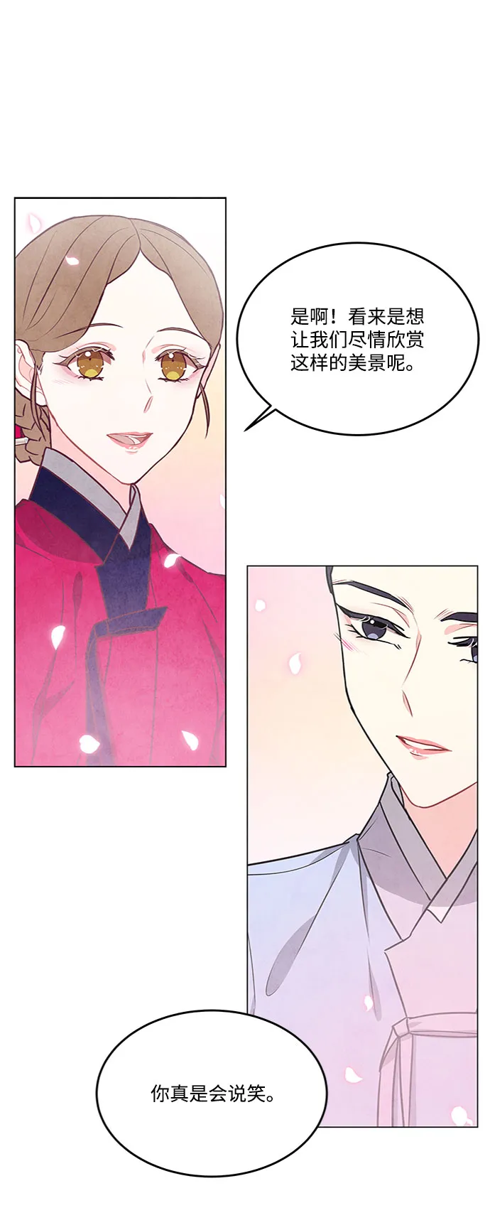 第79话 第44页