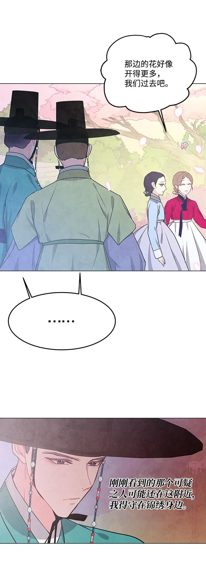 第79话 第45页