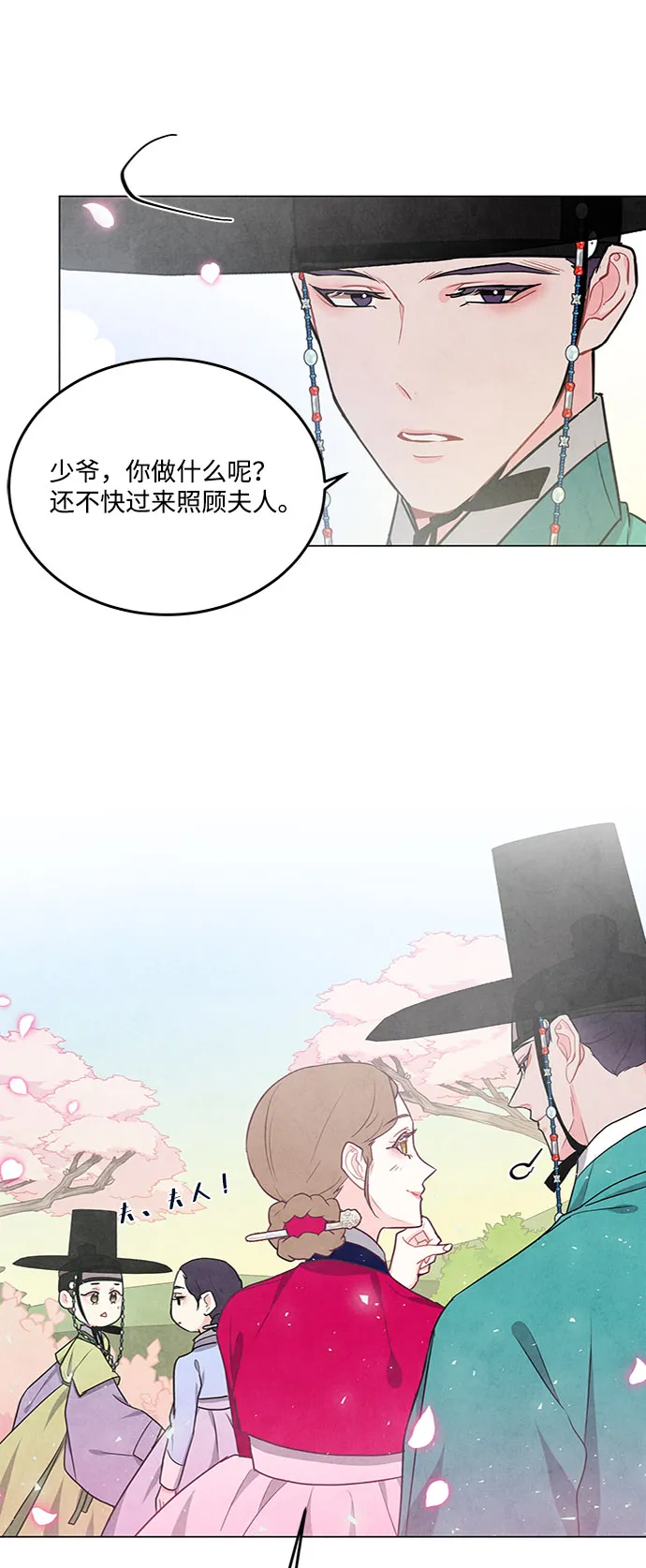 第79话 第47页