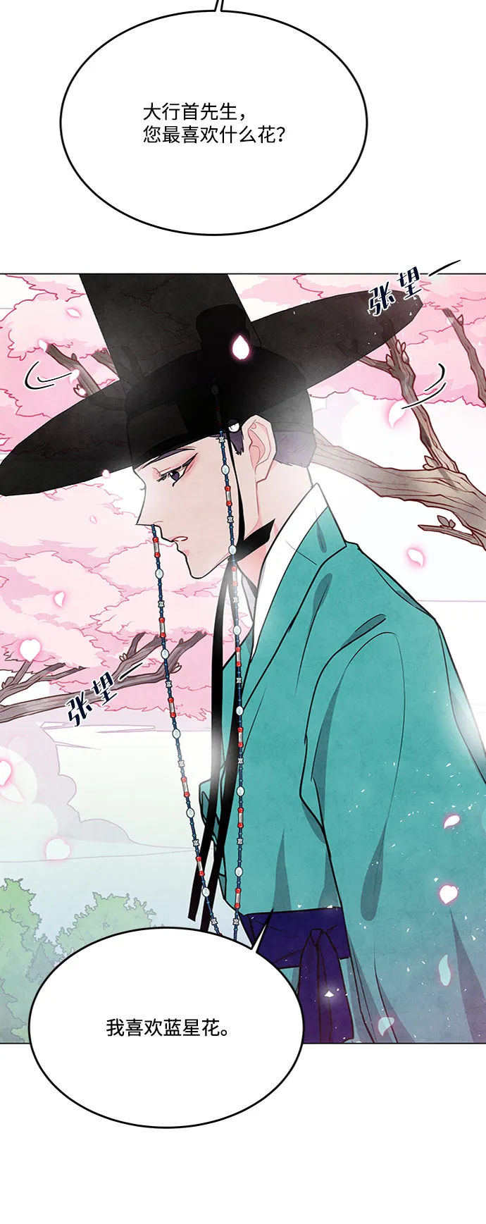 第79话 第48页