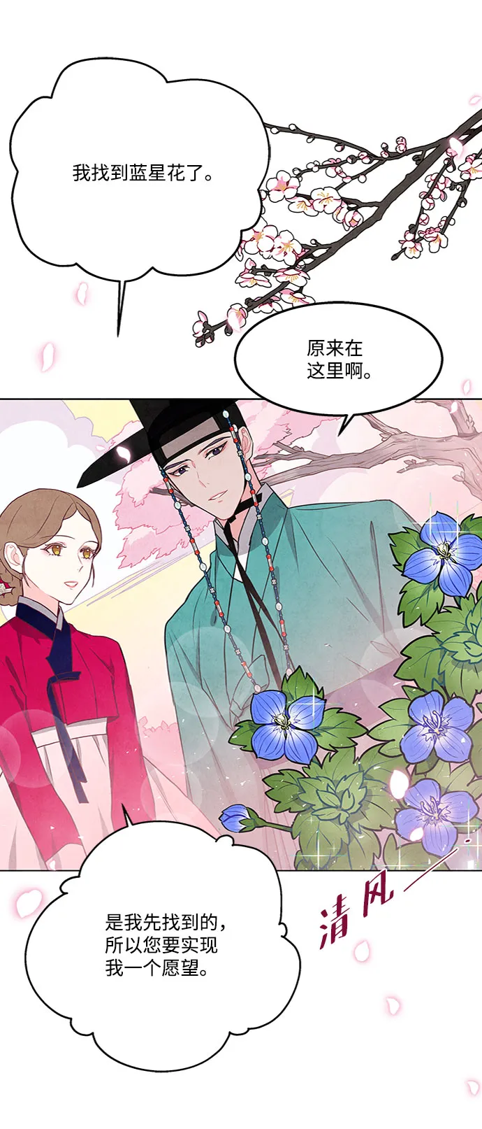 第79话 第55页