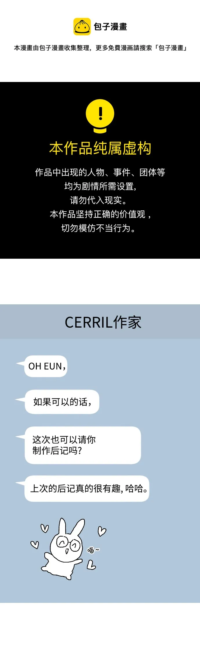【免费】后记 第1页
