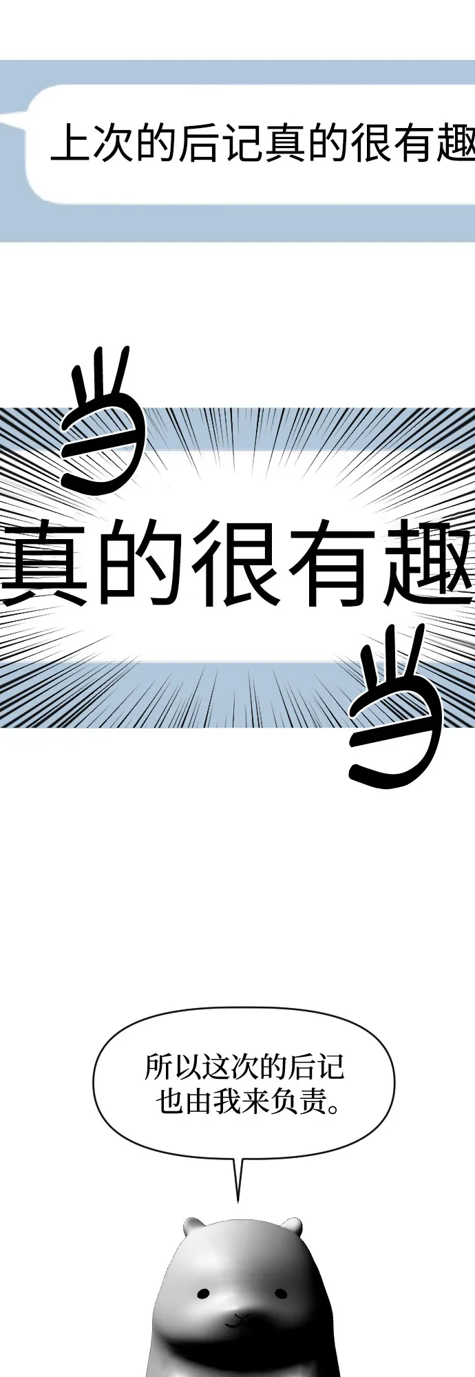 【免费】后记 第2页