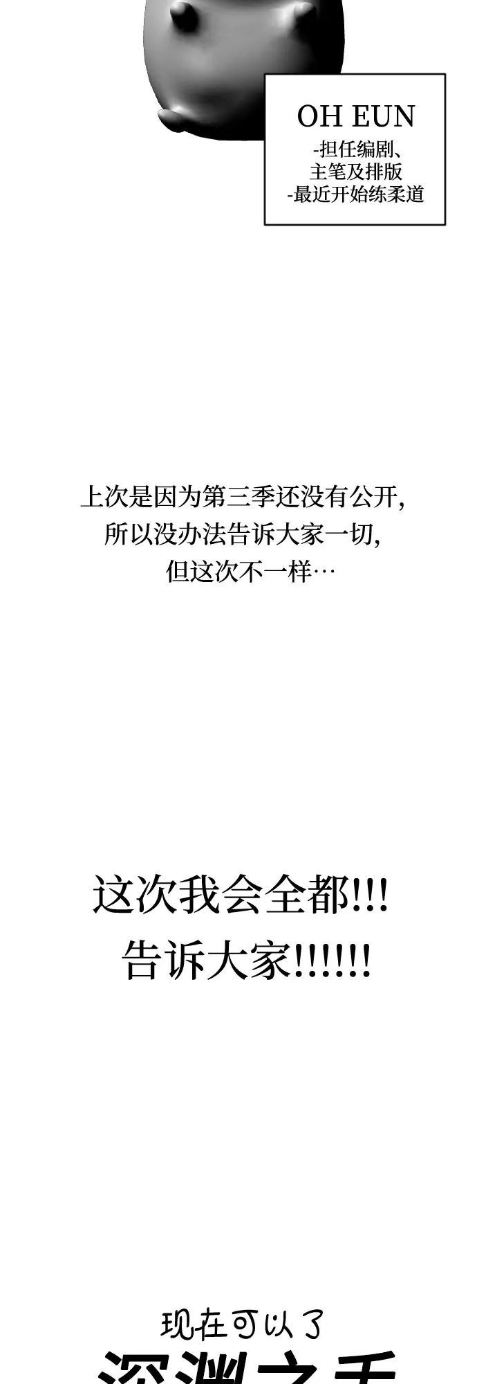 【免费】后记 第3页