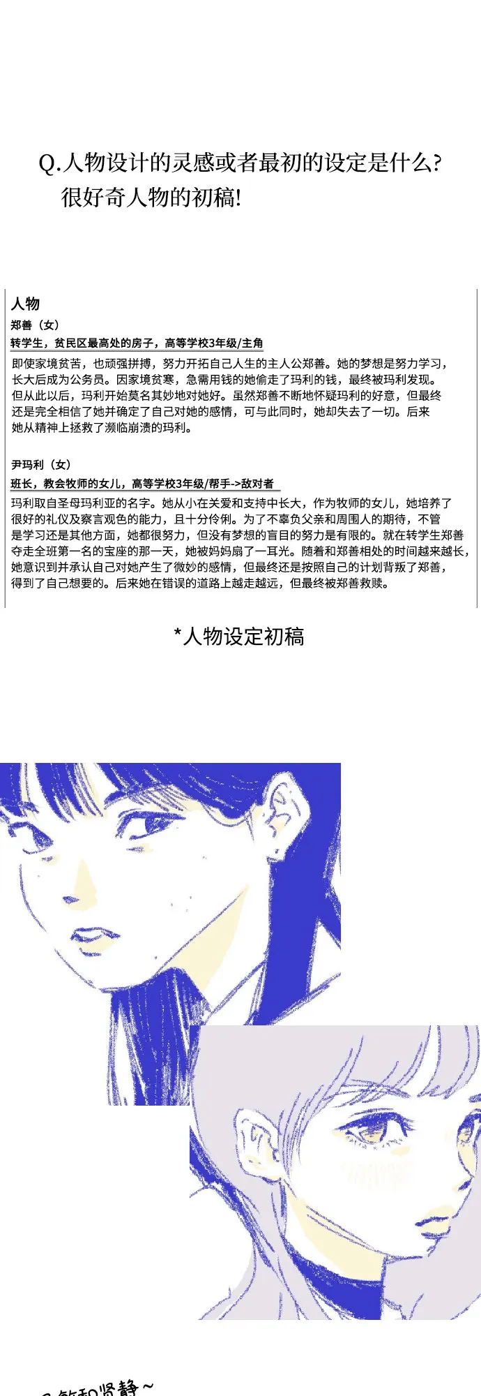 【免费】后记 第5页