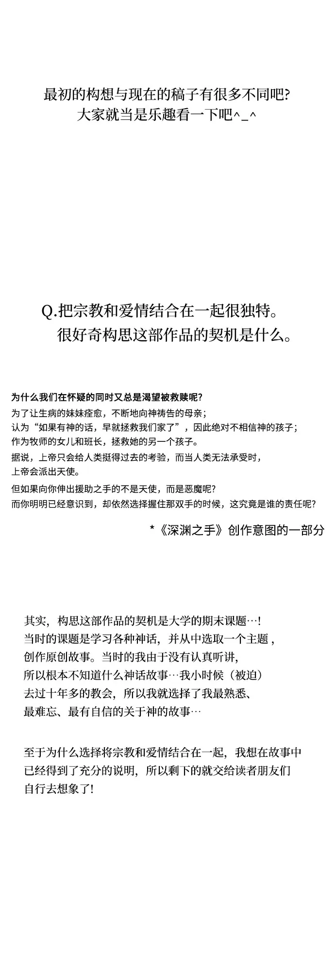 【免费】后记 第7页