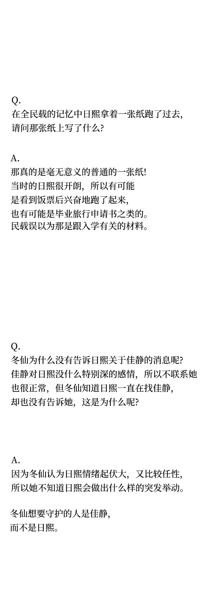 【免费】后记 第9页