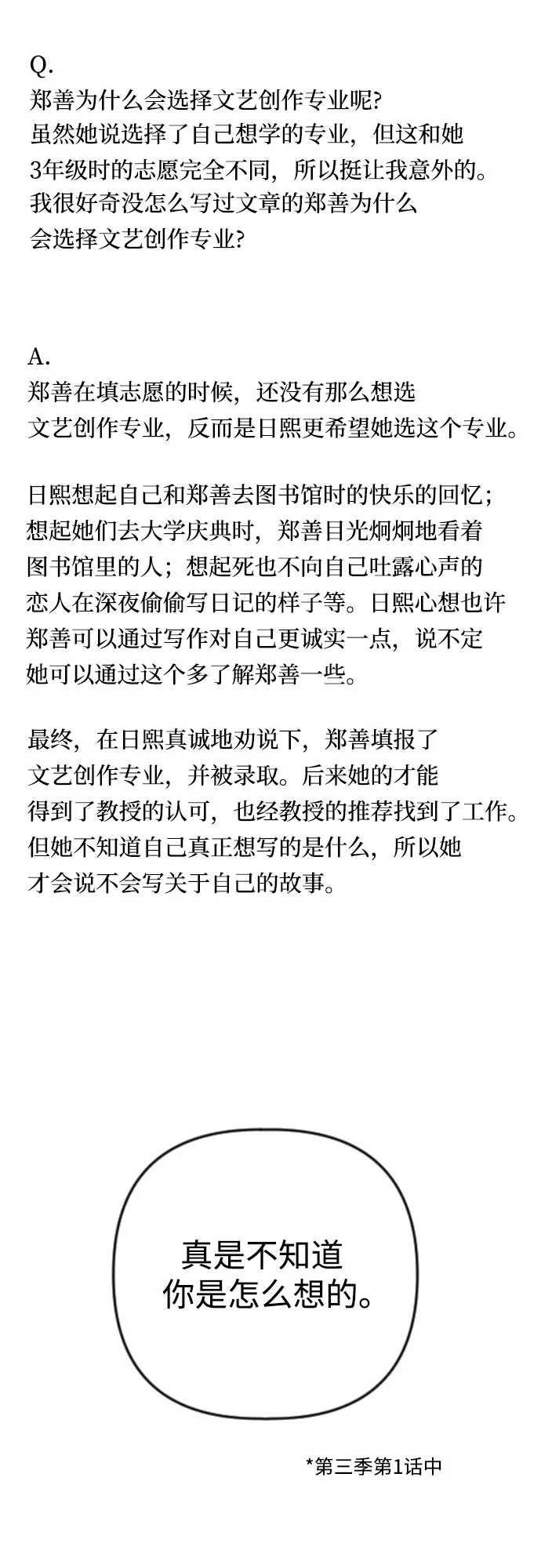 【免费】后记 第10页
