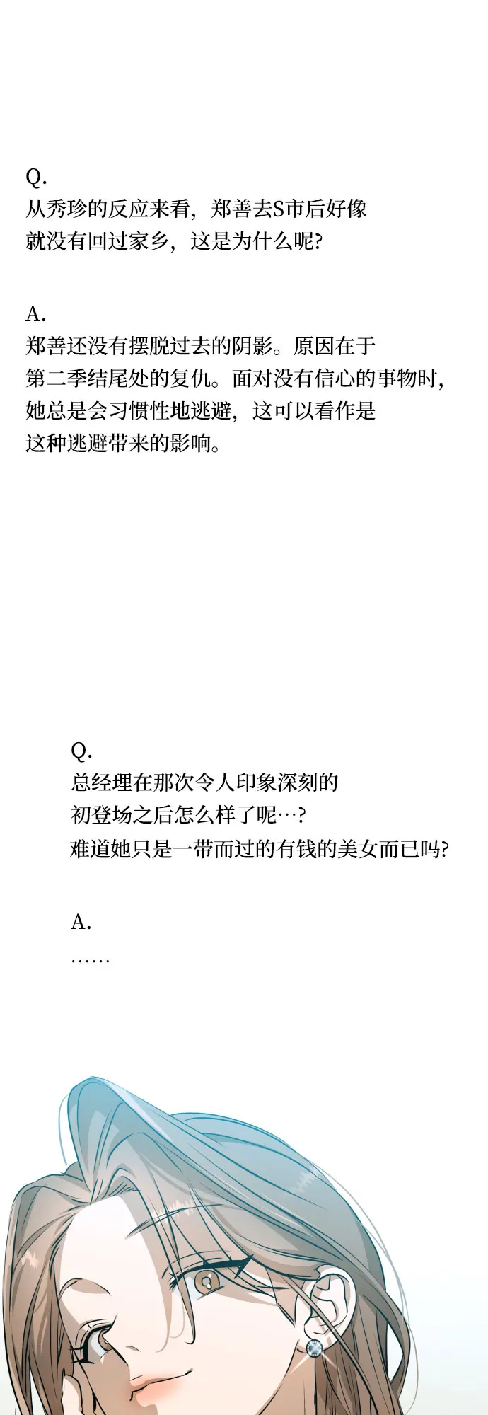 【免费】后记 第11页