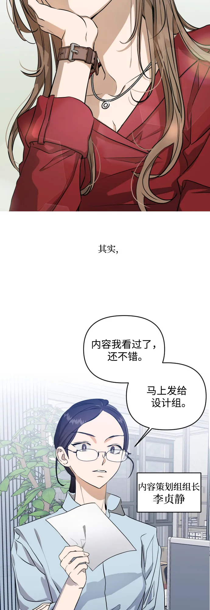 【免费】后记 第12页