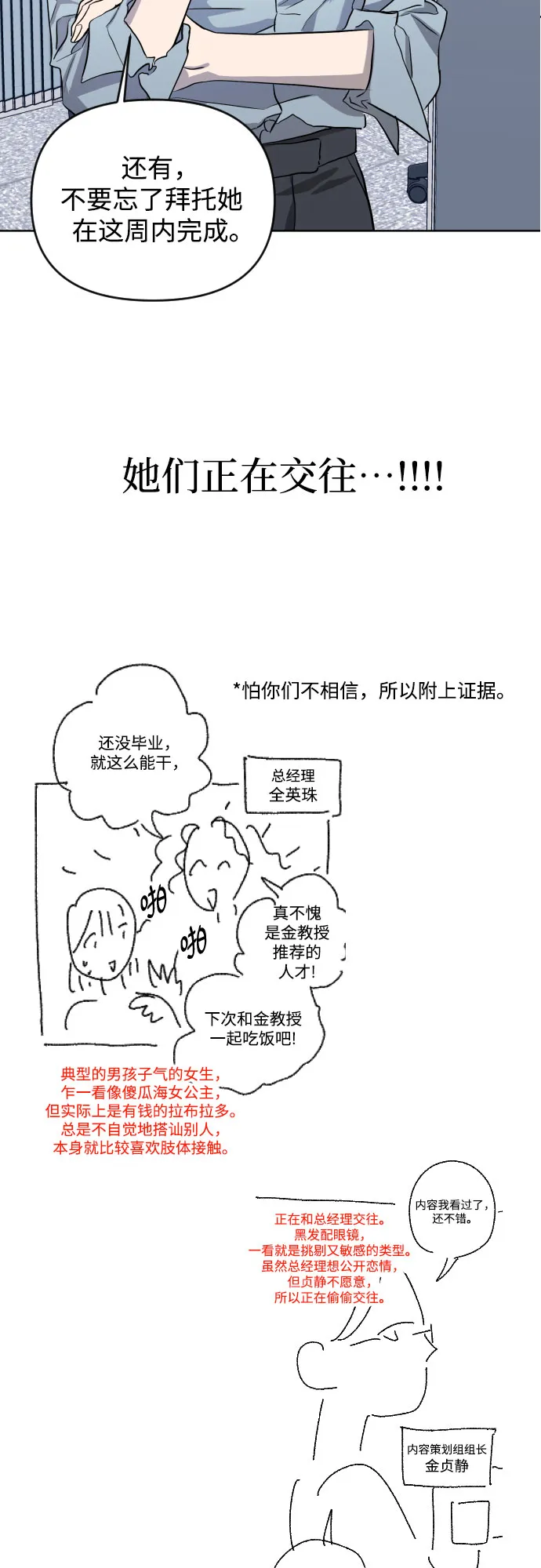 【免费】后记 第13页
