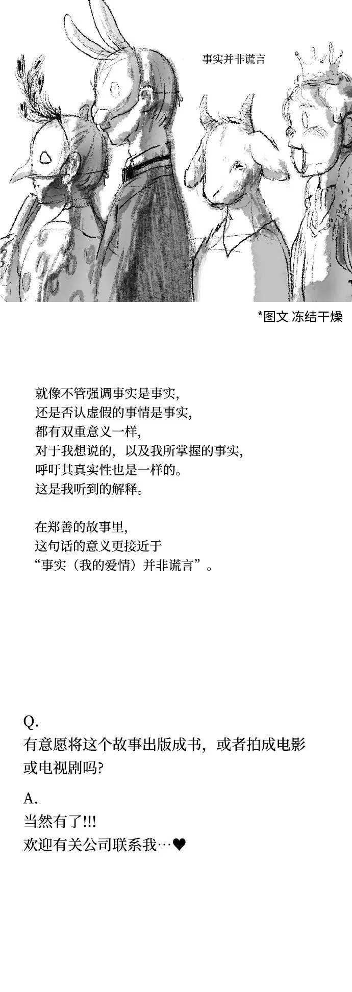 【免费】后记 第15页