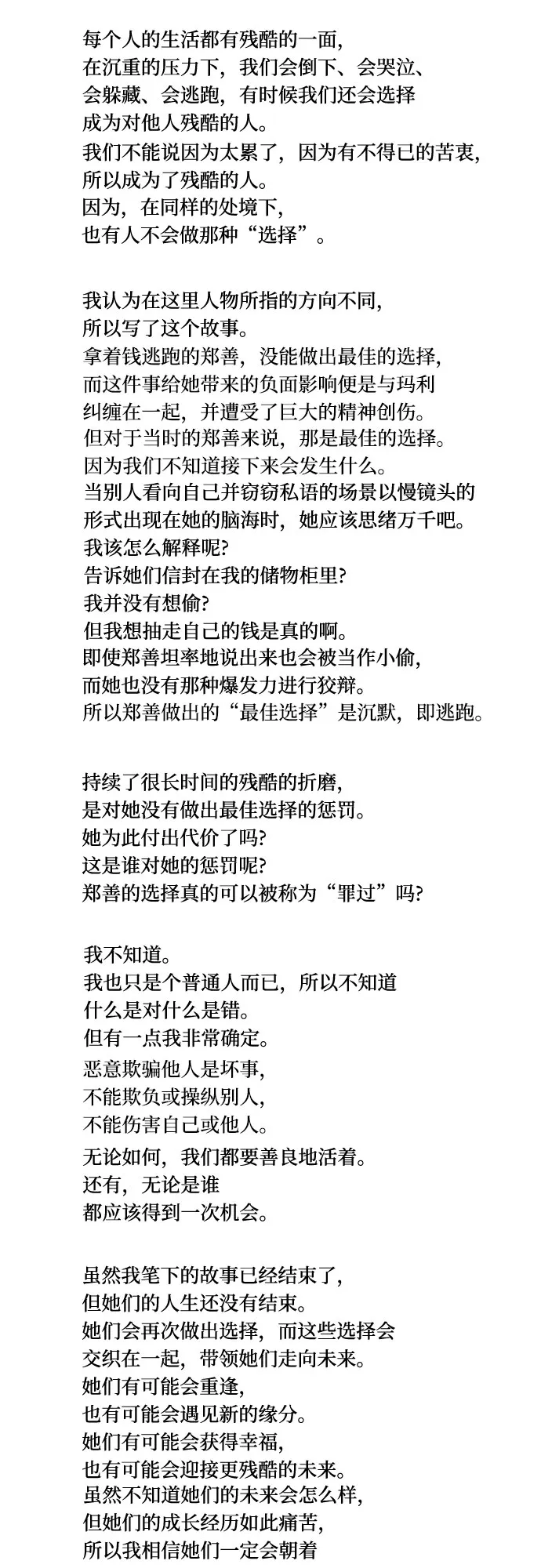 【免费】后记 第17页