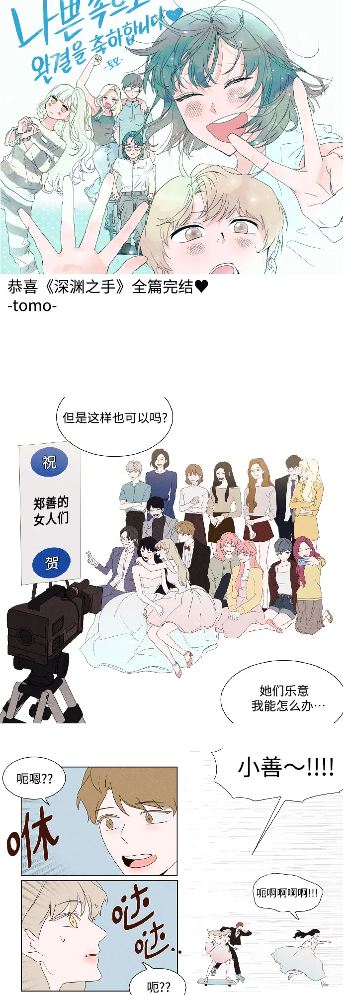 【免费】后记 第20页