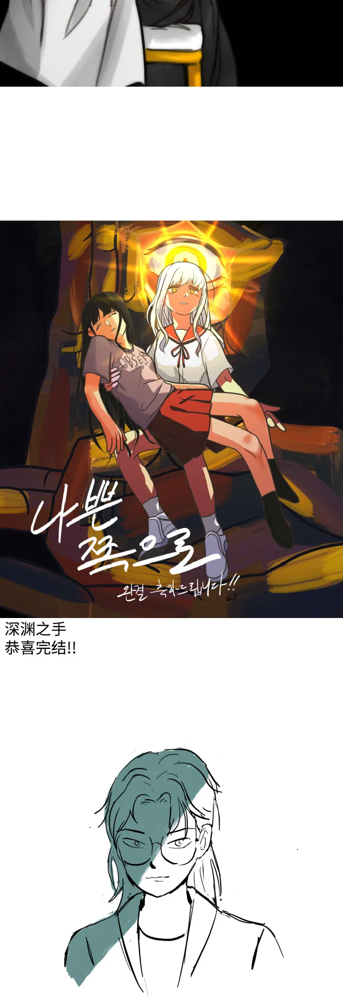 【免费】后记 第25页