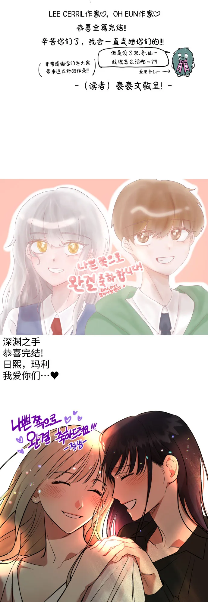 【免费】后记 第26页