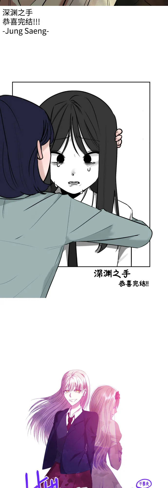 【免费】后记 第27页