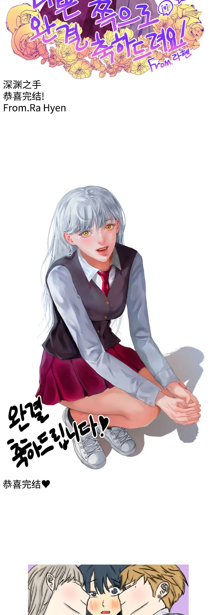 【免费】后记 第28页